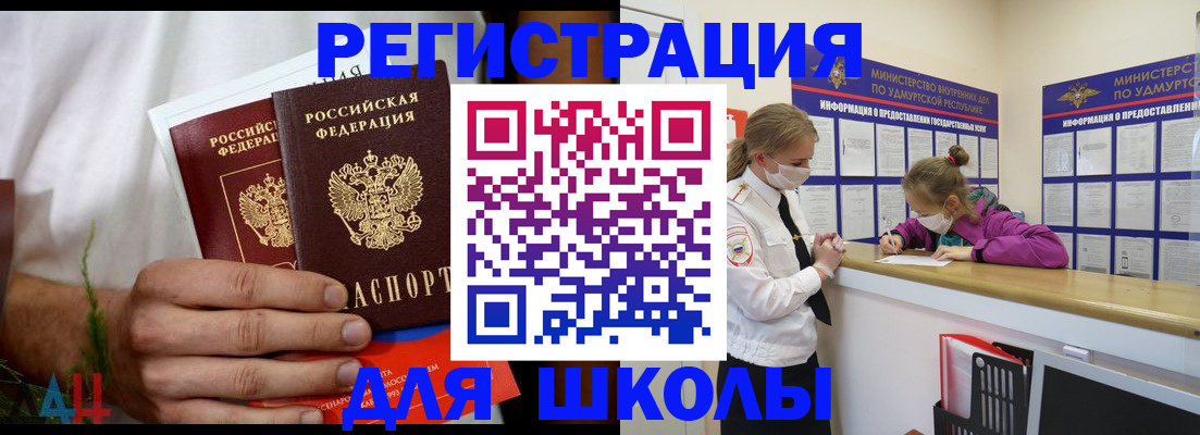 прописка законно в Красноуральске