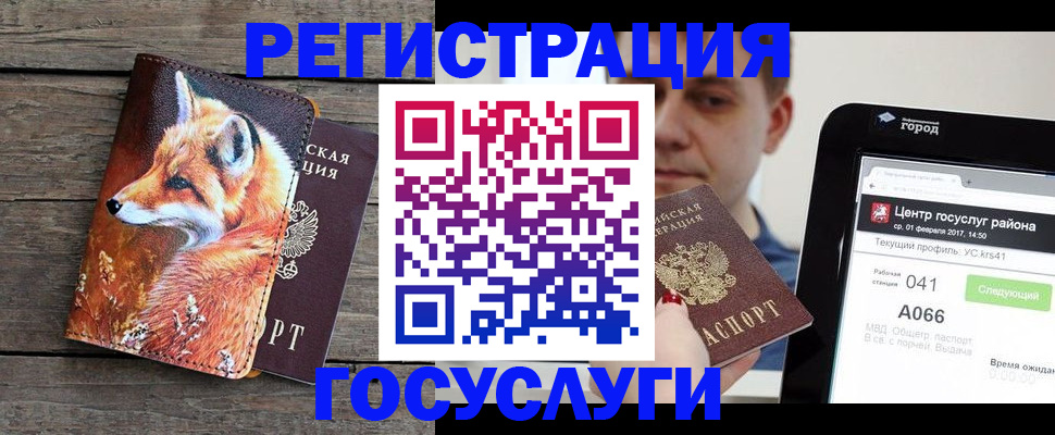 временная регистрация надежно в Красноуральске