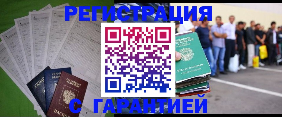 прописка в Красноуральске